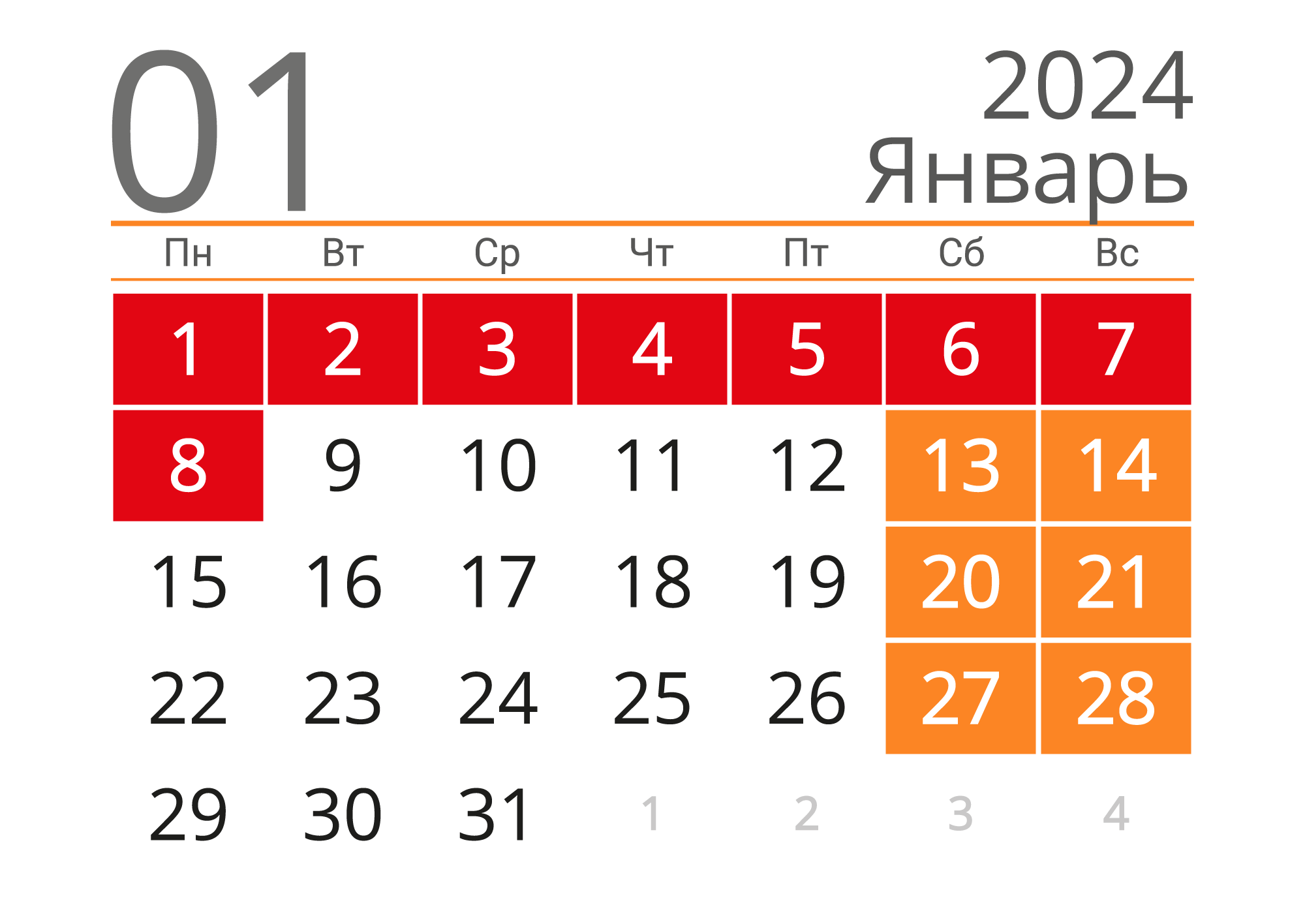 Calendar 2024 01